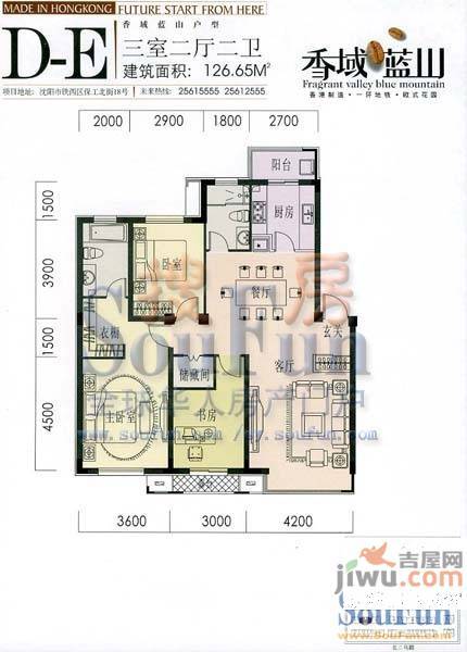 香域蓝山3室2厅1卫98.3㎡户型图