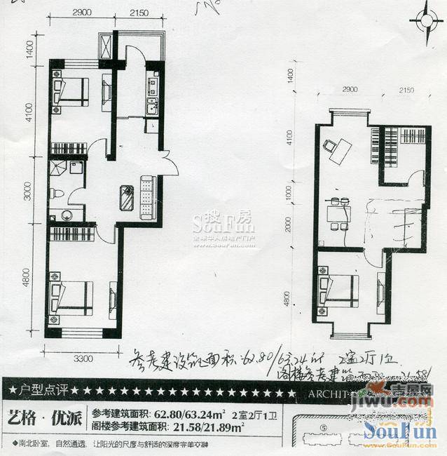 艺格春天2室2厅1卫100.7㎡户型图