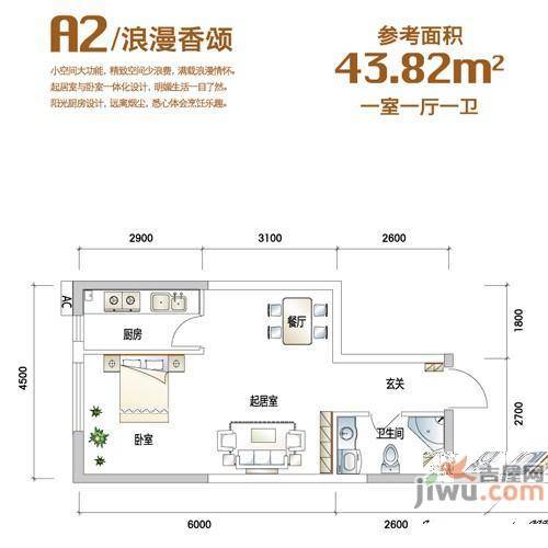 西城晶典2室2厅1卫62.6㎡户型图