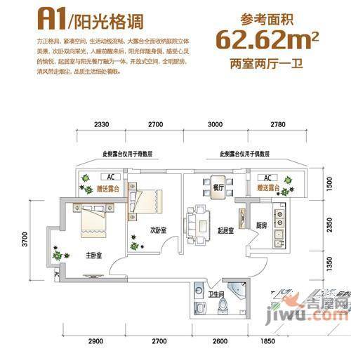 西城晶典2室2厅1卫62.6㎡户型图