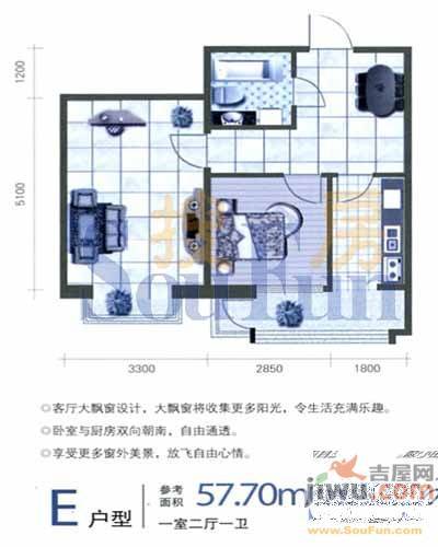 青城1室2厅1卫57.7㎡户型图