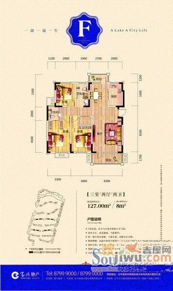 富兴湖畔欣城3室2厅2卫127㎡户型图