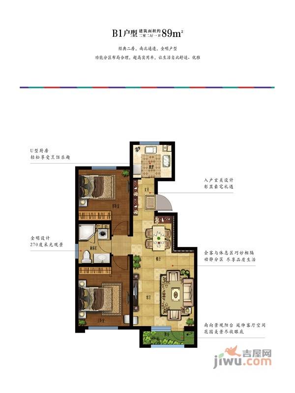 龙湖·花千树2室2厅1卫89㎡户型图