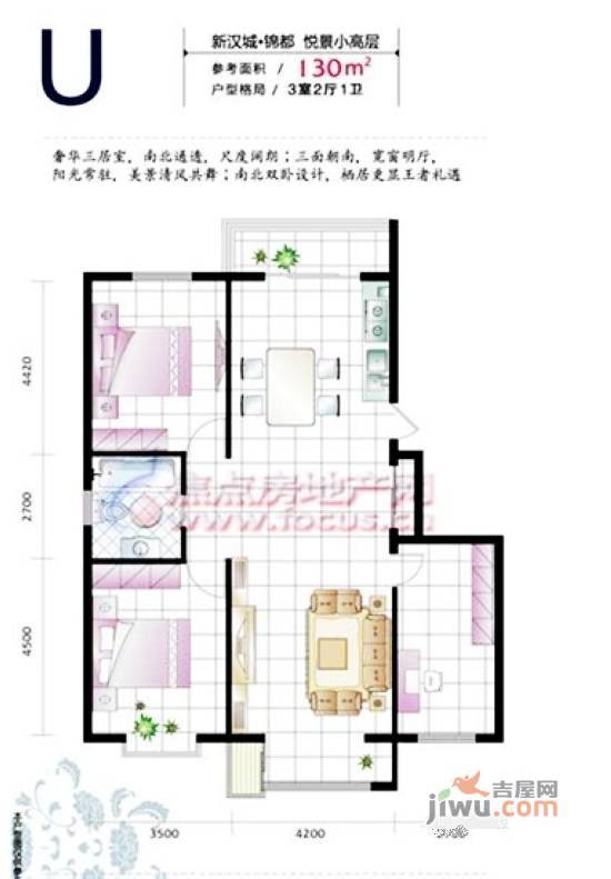 新汉城锦都2室1厅1卫130㎡户型图