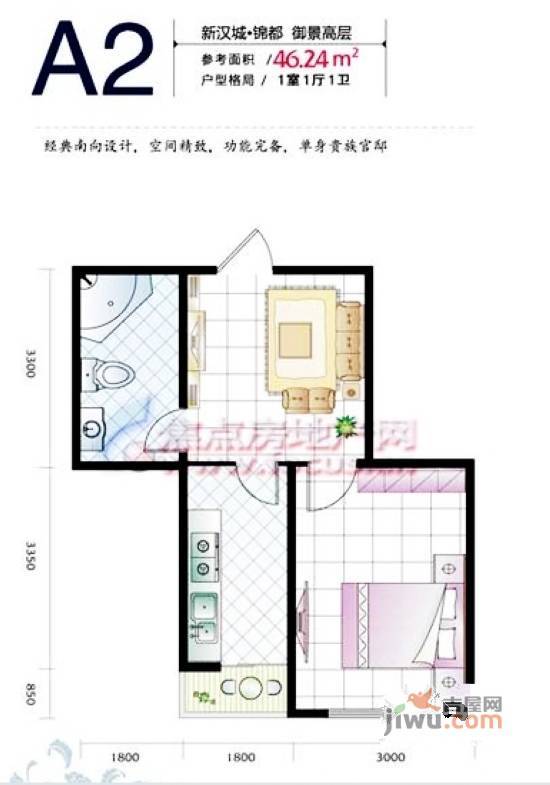 新汉城锦都1室1厅1卫46.2㎡户型图