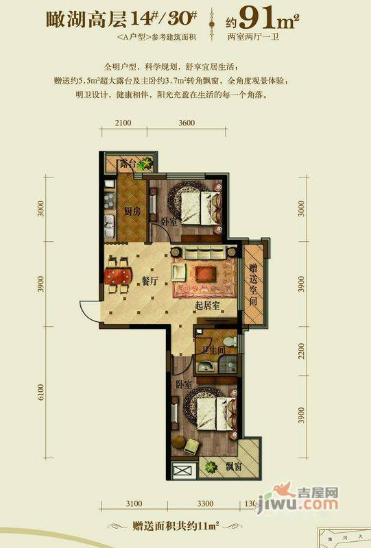 中铁·人杰水岸2室2厅1卫109㎡户型图