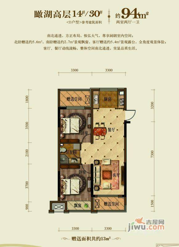 中铁·人杰水岸2室2厅1卫109㎡户型图