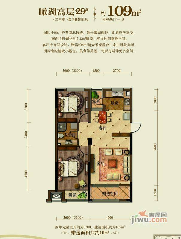 中铁·人杰水岸2室2厅1卫109㎡户型图