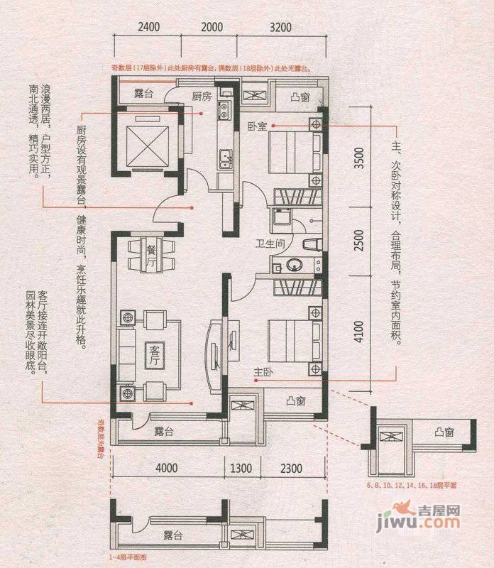 保利心语花园2室2厅1卫91.5㎡户型图