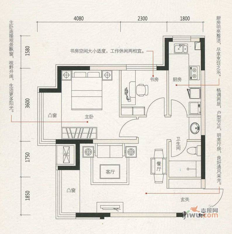 保利心语花园2室1厅1卫62.7㎡户型图