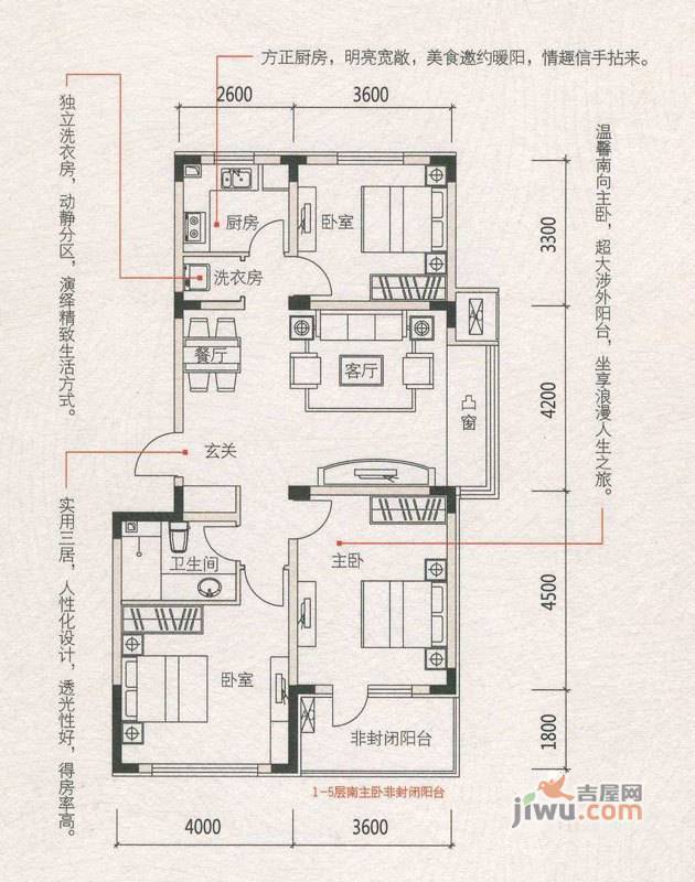 保利心语花园3室2厅1卫104㎡户型图