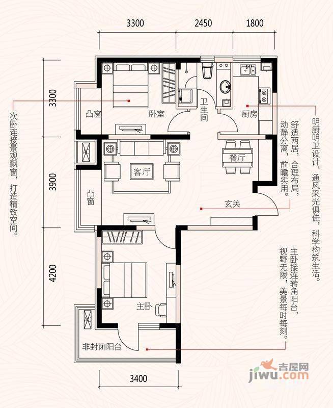 保利心语花园1室1厅1卫82㎡户型图