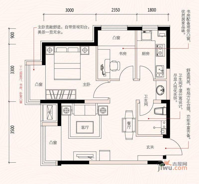 保利心语花园1室1厅1卫82㎡户型图