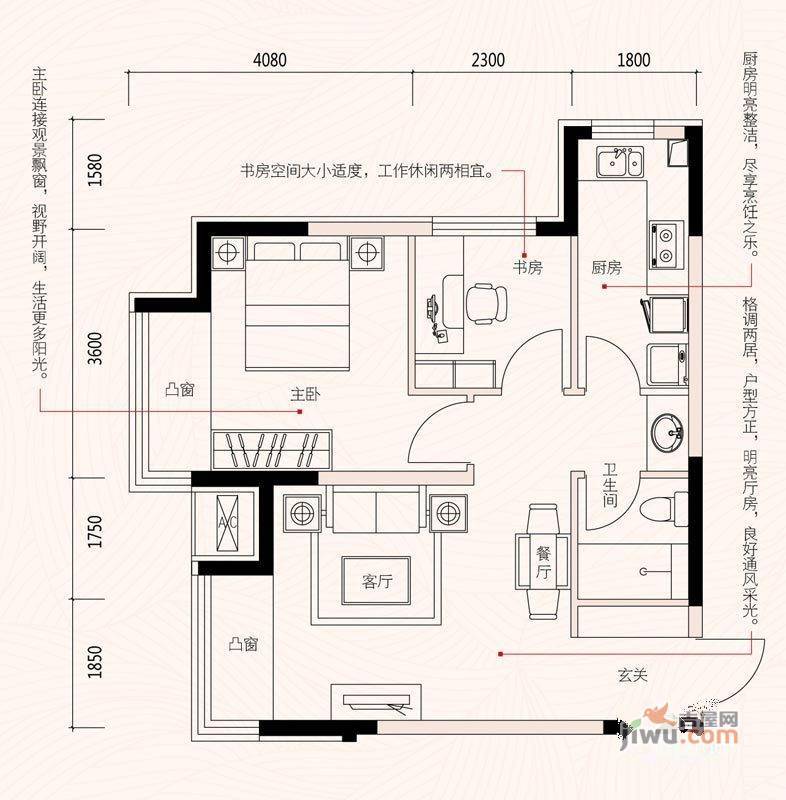 保利心语花园1室1厅1卫82㎡户型图