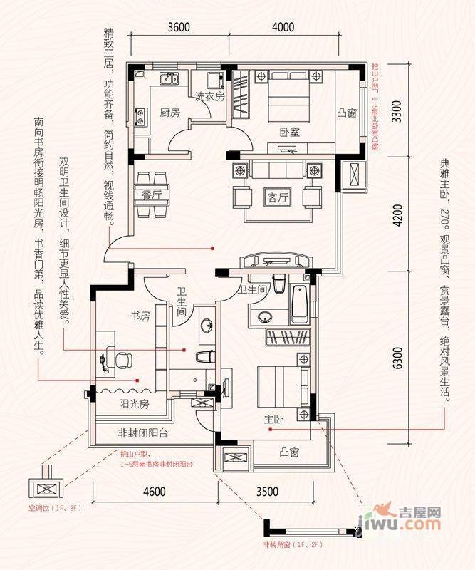 保利心语花园1室1厅1卫82㎡户型图