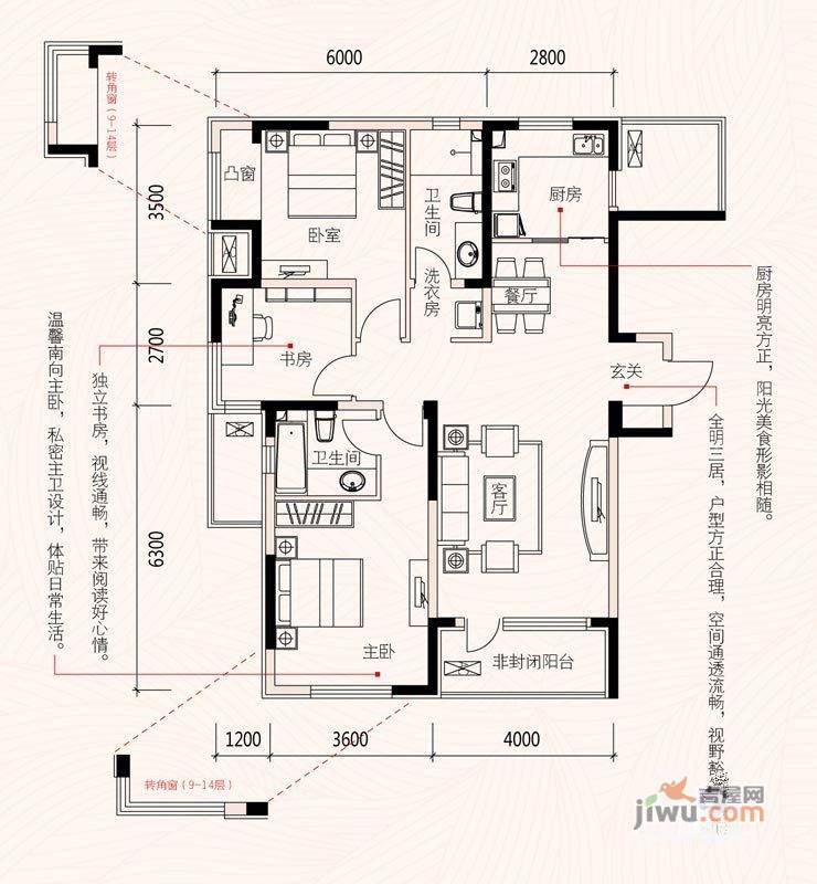 保利心语花园1室1厅1卫82㎡户型图