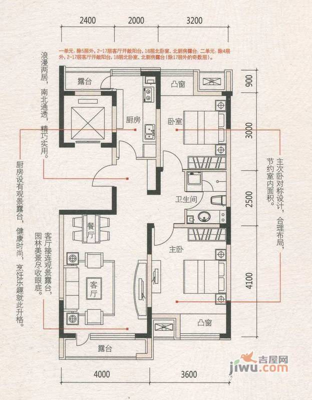 保利心语花园2室2厅1卫89.3㎡户型图