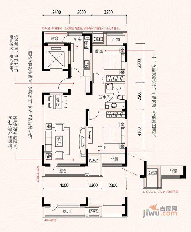 保利心语花园1室1厅1卫82㎡户型图