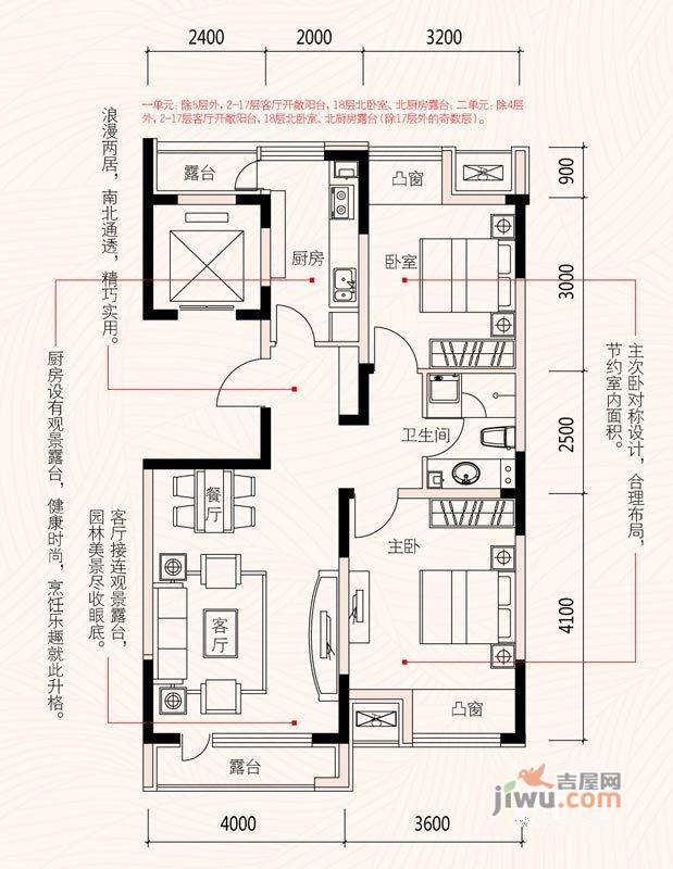 保利心语花园1室1厅1卫82㎡户型图