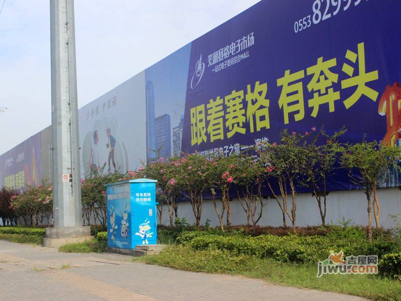 芜湖赛格电子市场实景图图片