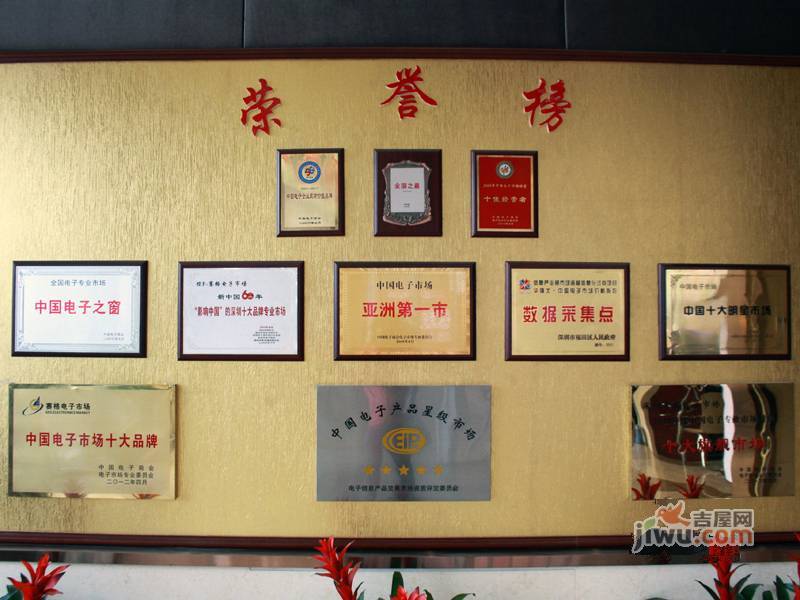 芜湖赛格电子市场配套图图片