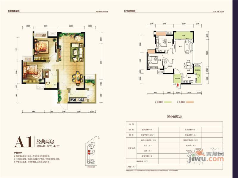 金玉满堂二期3室2厅2卫100.4㎡户型图