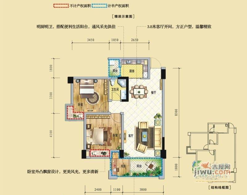 仙湖公馆2室2厅1卫84㎡户型图