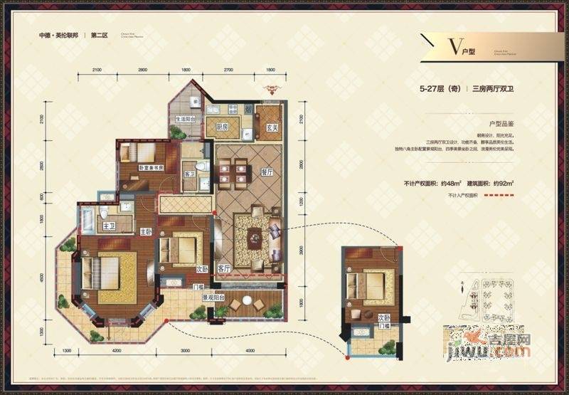 中德英伦城邦3室2厅2卫92㎡户型图