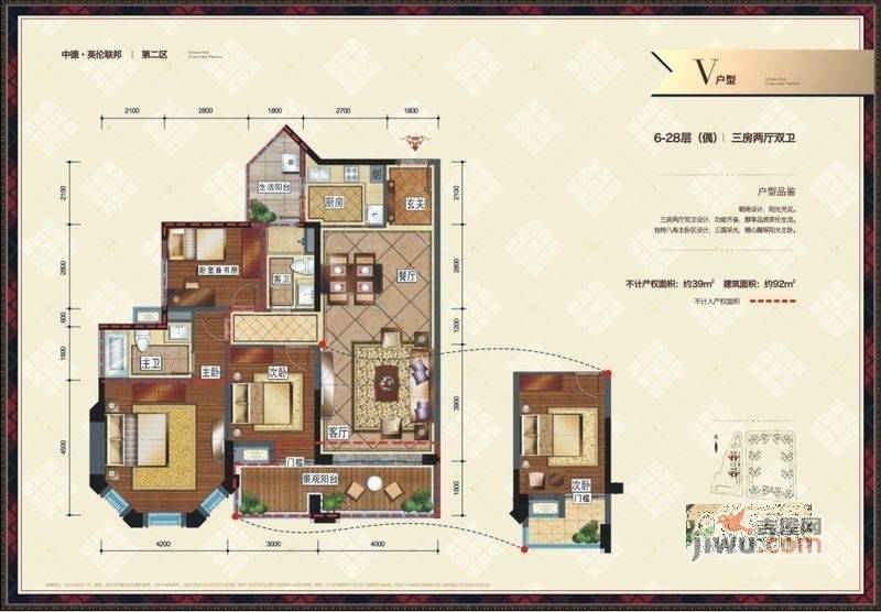 中德英伦城邦3室2厅2卫92㎡户型图