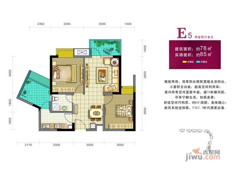 麓山国际社区云曦台2室2厅1卫78㎡户型图