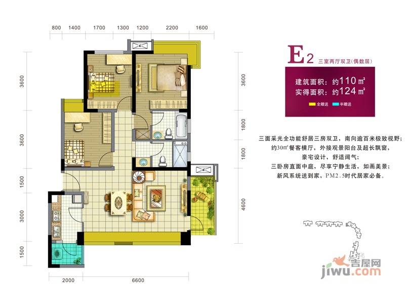 麓山国际社区云曦台3室2厅2卫110㎡户型图