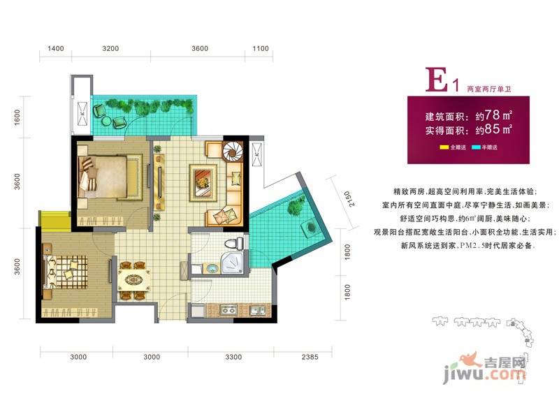 麓山国际社区云曦台2室2厅1卫78㎡户型图