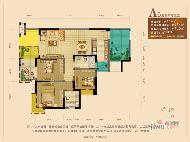 麓山国际社区云曦台3室2厅2卫114㎡户型图