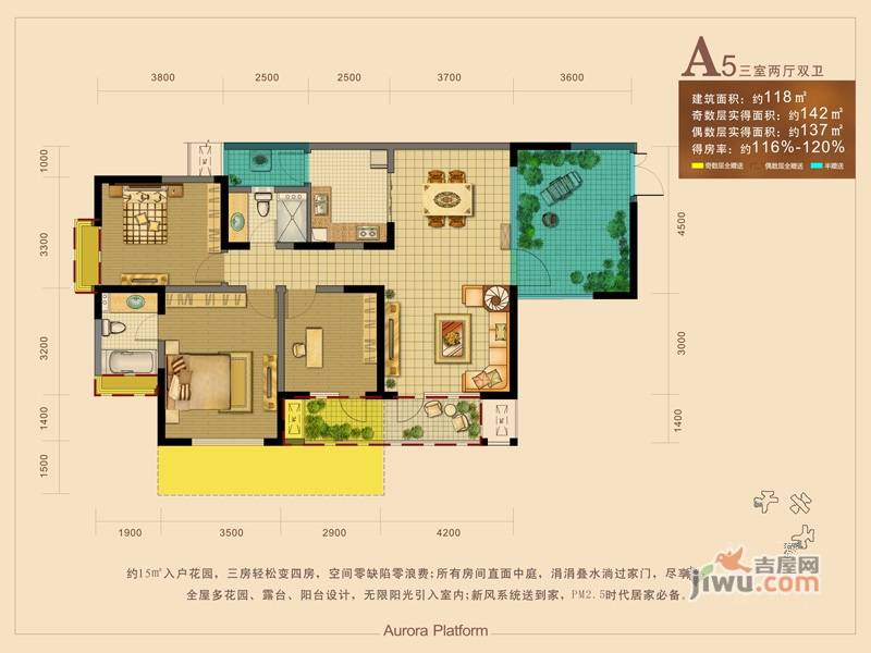 麓山国际社区云曦台3室2厅2卫118㎡户型图