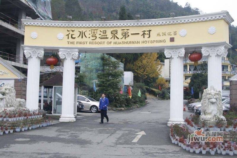 花水湾第一村国际温泉大酒店实景图图片