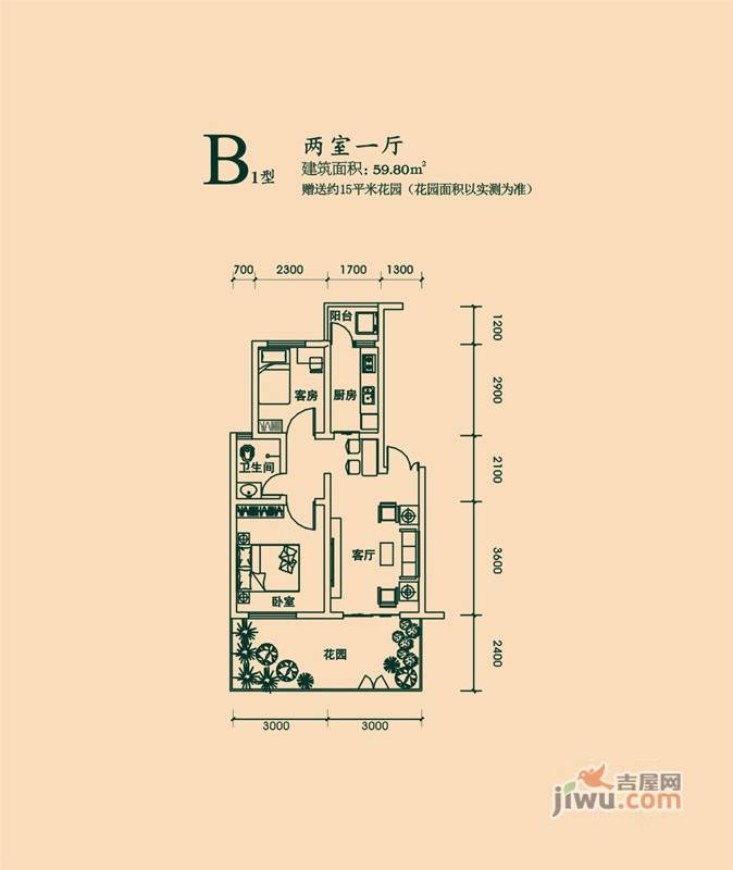 青城美地2室1厅1卫59.8㎡户型图