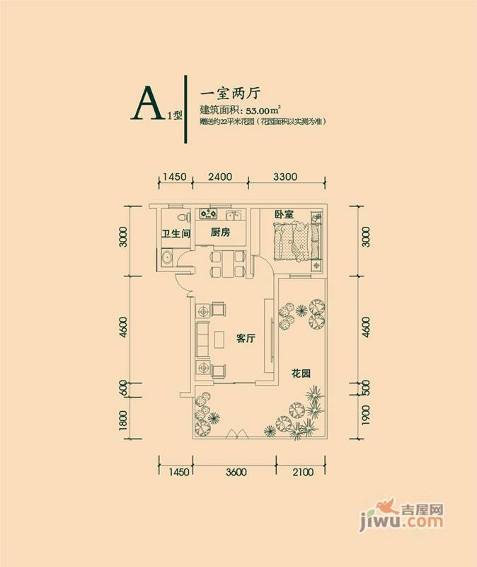 青城美地1室2厅1卫53㎡户型图