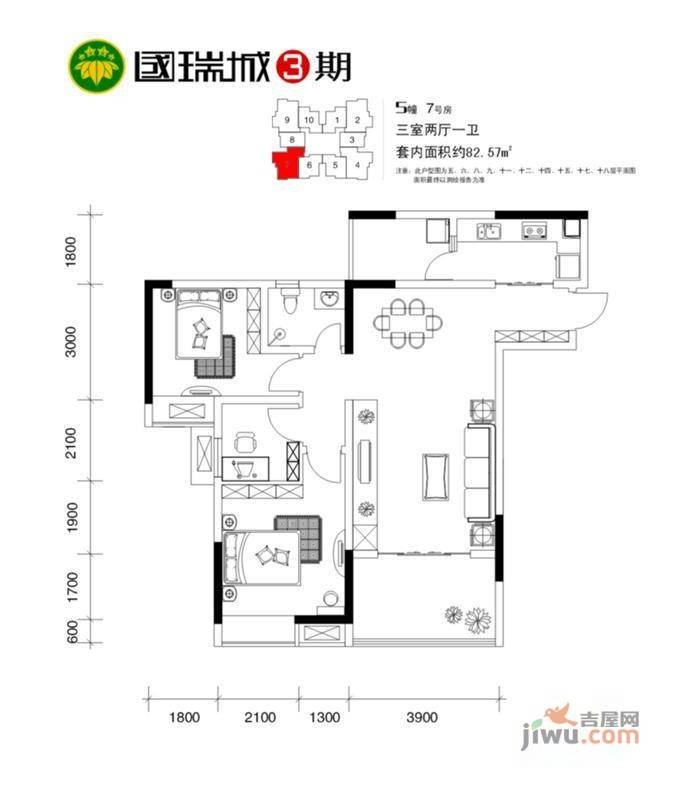 国瑞城三期3室2厅1卫82.6㎡户型图