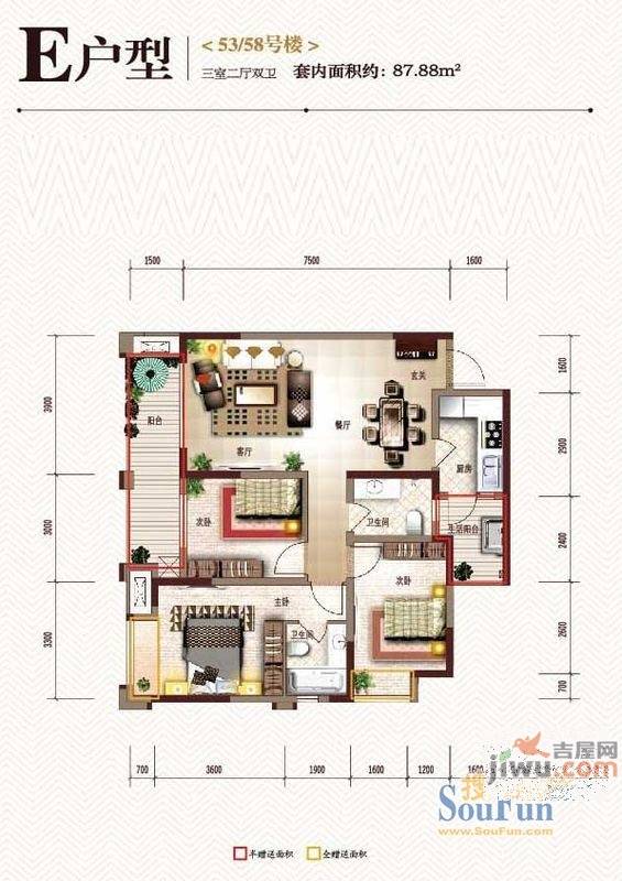 旭辉新里城3室2厅2卫87.9㎡户型图