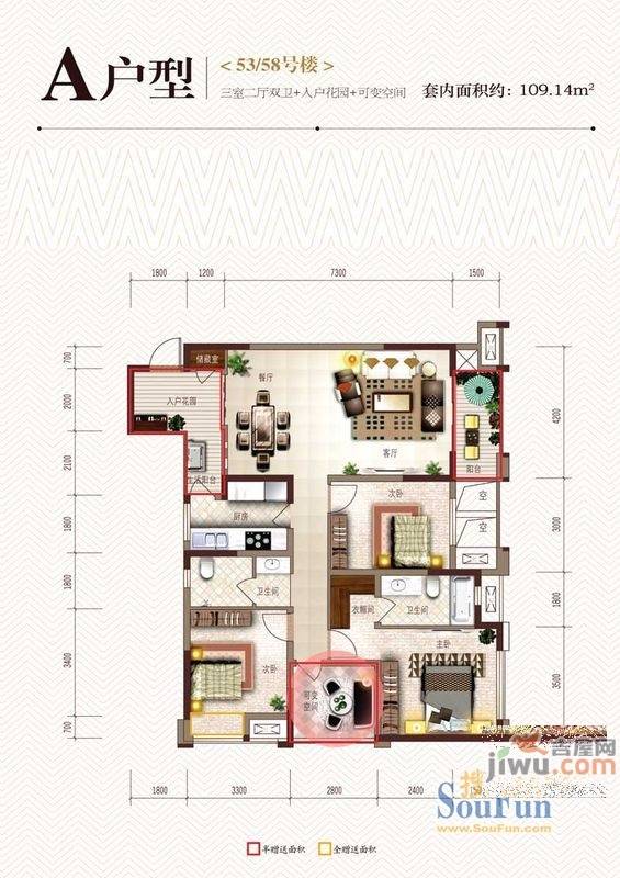 旭辉新里城3室2厅2卫109.1㎡户型图