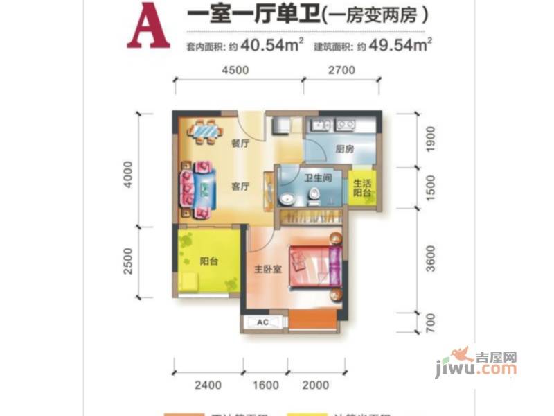 和泓阳光1室1厅1卫49.5㎡户型图