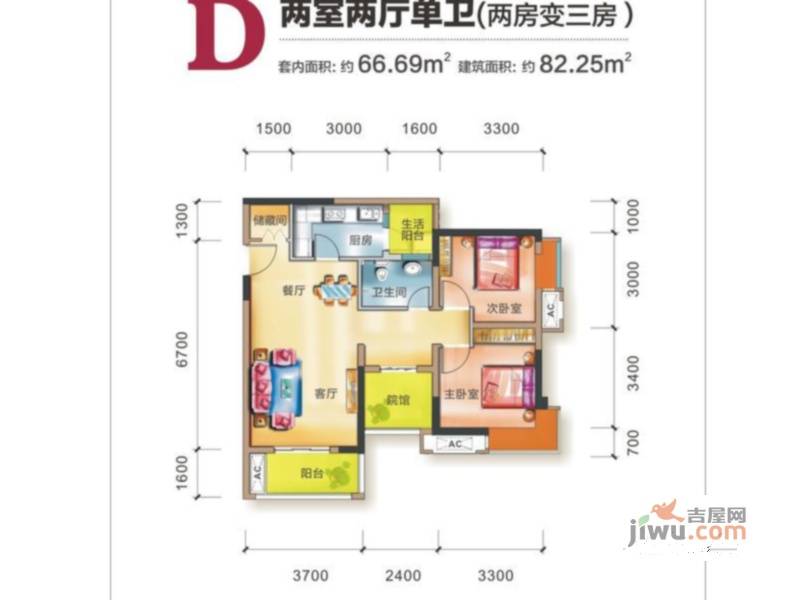 和泓阳光2室2厅1卫82.3㎡户型图