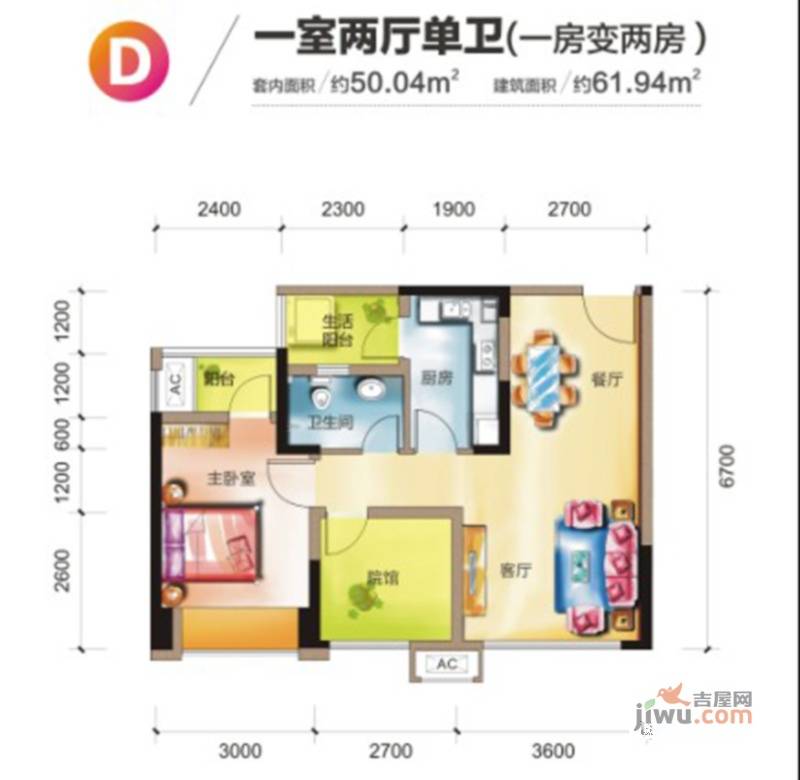 和泓阳光1室2厅1卫61.9㎡户型图