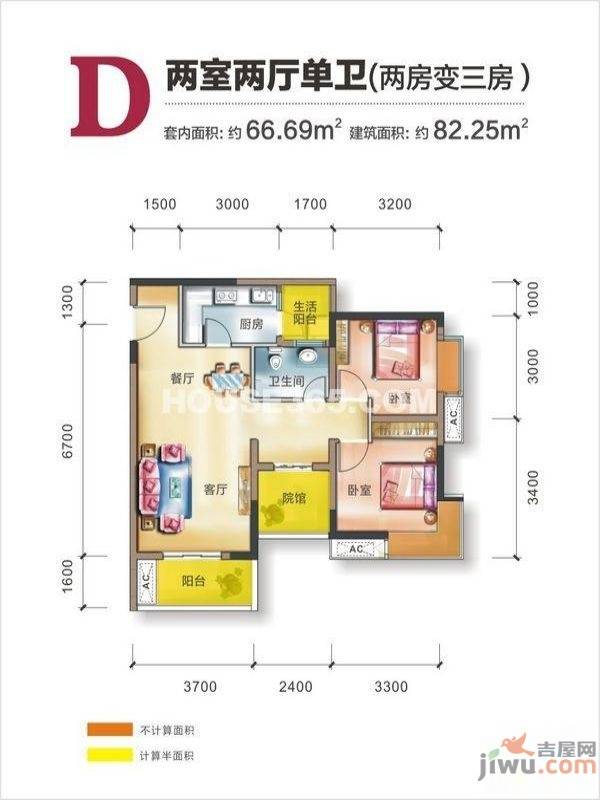 和泓阳光2室2厅1卫82.3㎡户型图