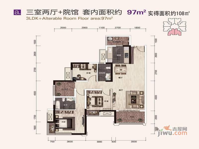 保利江上明珠畅园3室2厅2卫97㎡户型图