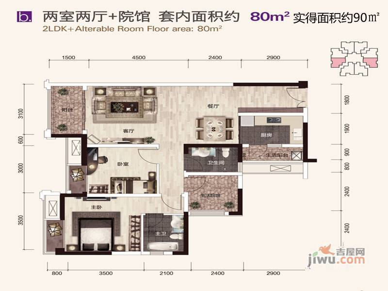 保利江上明珠畅园2室2厅2卫80㎡户型图