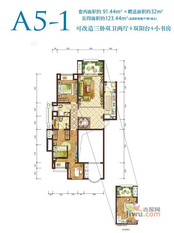 重庆龙湖两江新宸森屿a5-1户型图_首付金额_3室2厅2卫_91.