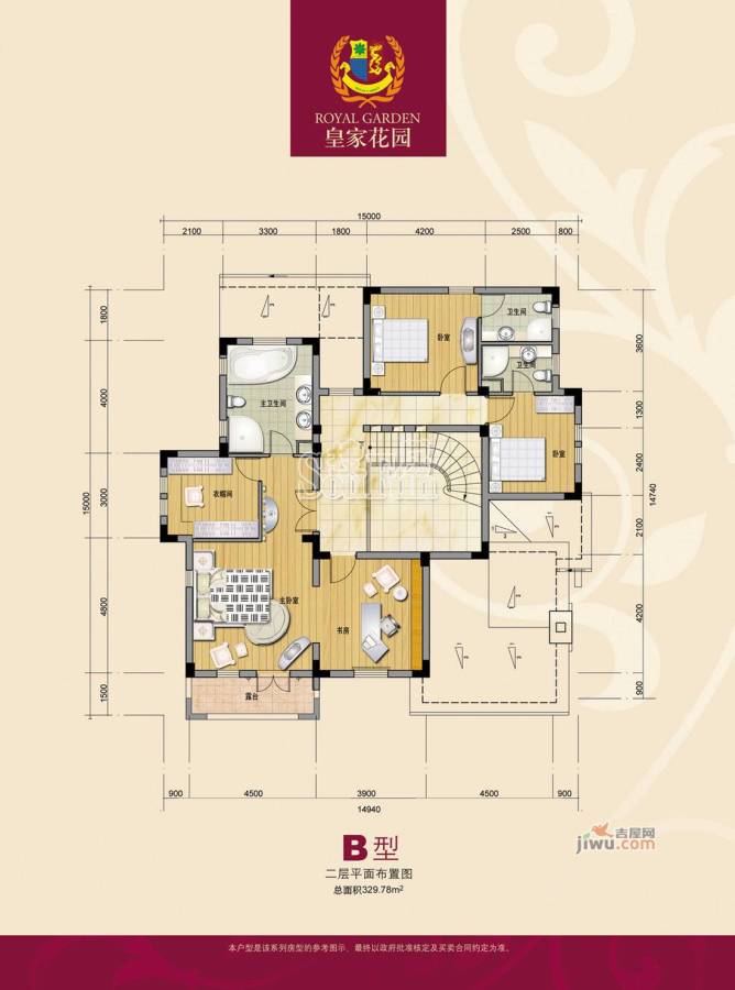 皇家庄园5室1厅3卫329.8㎡户型图