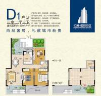 汇菁国际3室2厅3卫110.6㎡户型图