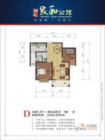 颍汇家和公馆2室2厅1卫85.3㎡户型图